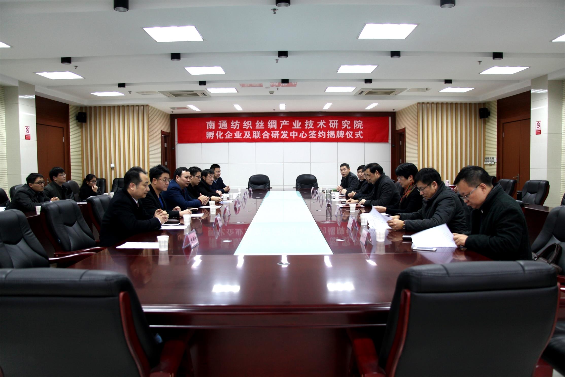 乐鱼官方网站孵化企业及联合研发中心签约揭牌仪式隆重举行