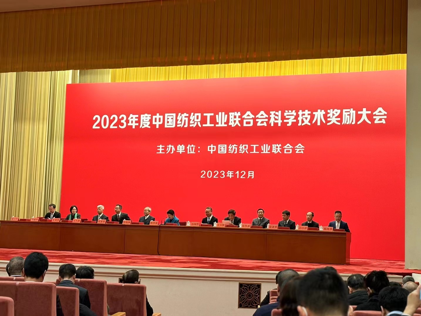 乐鱼官方网站获2023年度中国纺织工业 联合会科技进步奖